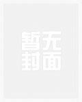 我的爸爸【亲父女】